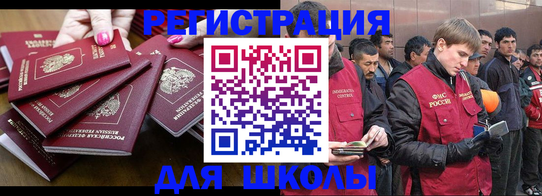 временная регистрация в квартире в Южноуральске