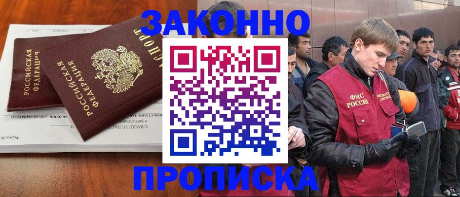 прописка от собственника в Южноуральске