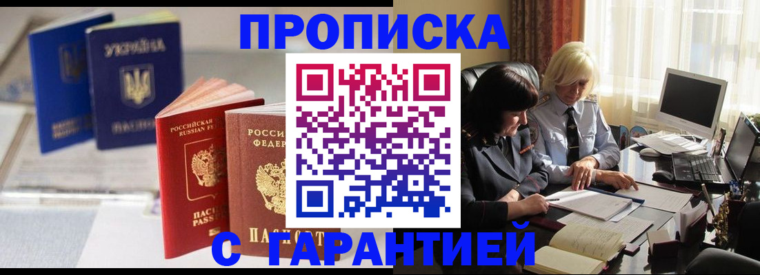временная регистрация для всех в Южноуральске