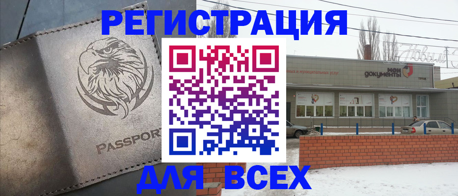 временная прописка в Южноуральске