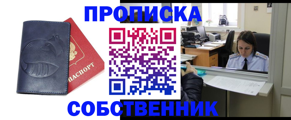 миграционный учет в Южноуральске